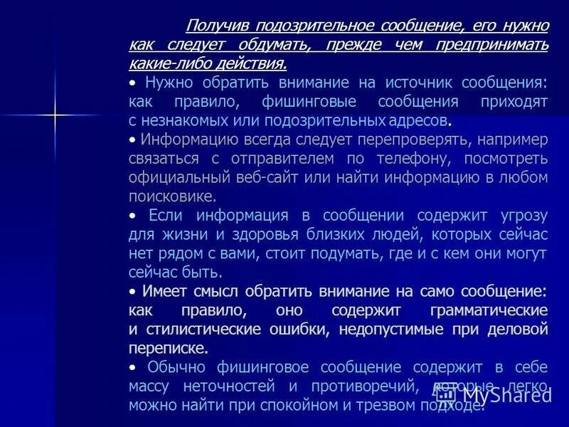 Следует обязательно обратить внимание. Следует обязательно обратить внимание. Человек обращает внимание. На что нужно обращать внимание. Обратите внимание.