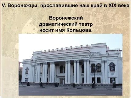 Театр оперы и билеты воронеж