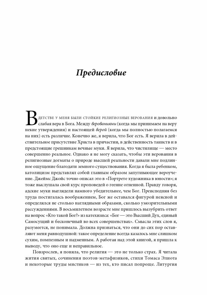 Книга история бога. 4000 Лет исканий в иудаизме христианстве и Исламе. Книга история Бога 4000 лет исканий в иудаизме христианстве и Исламе.