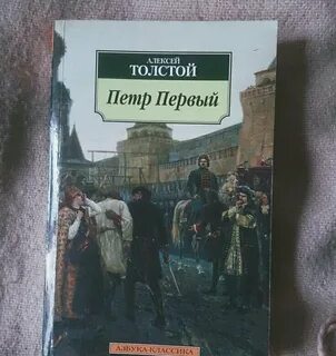 Первая книга толстого