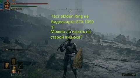 Тест элден ринг