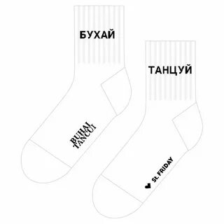 Бухай танцуй