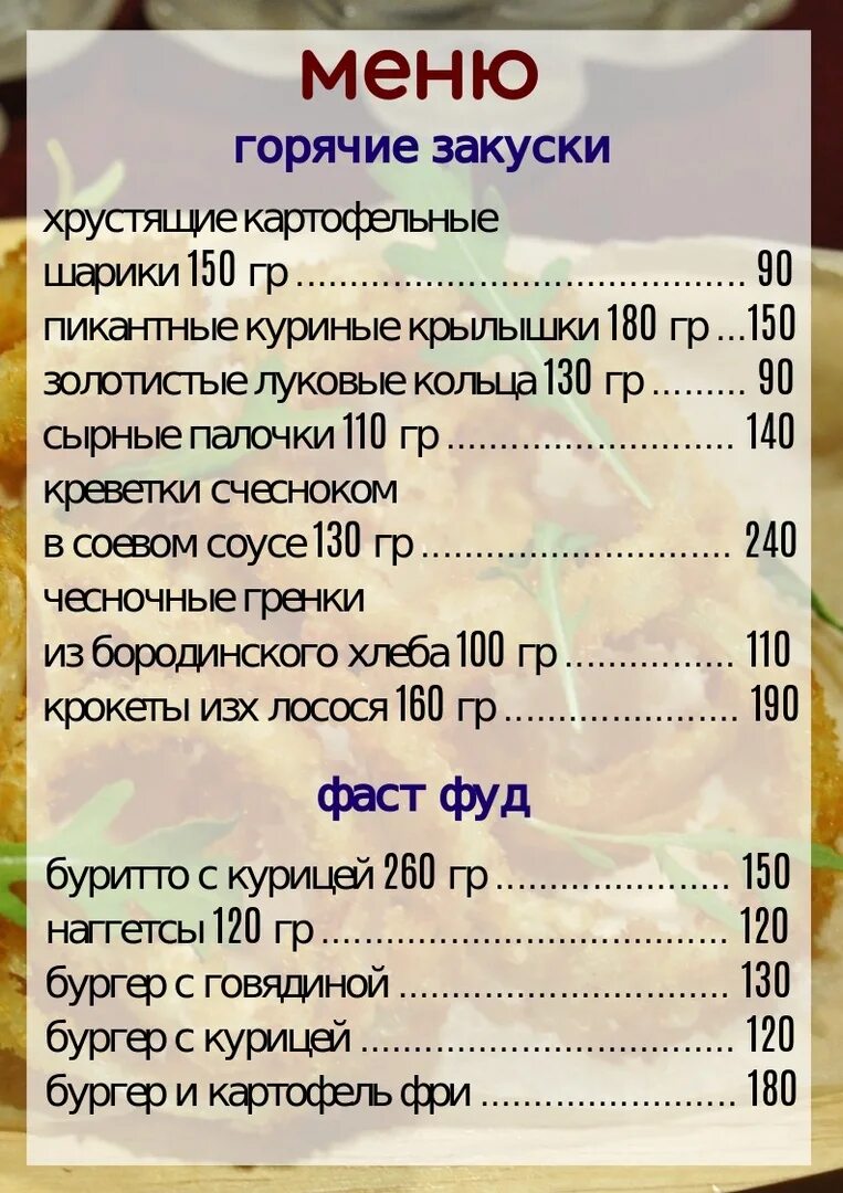 Кафе на грибоедова. Кафе пицца красноуральск. Пицца красноуральск. Кафе пицца красноуральск меню. Кафе пицца красноуральск.