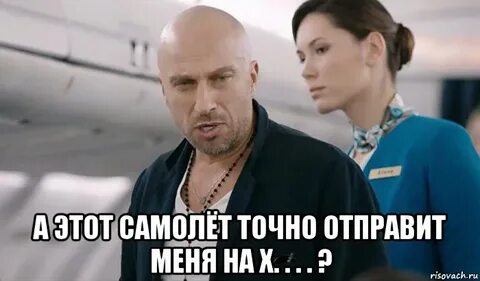 Точно пришлешь