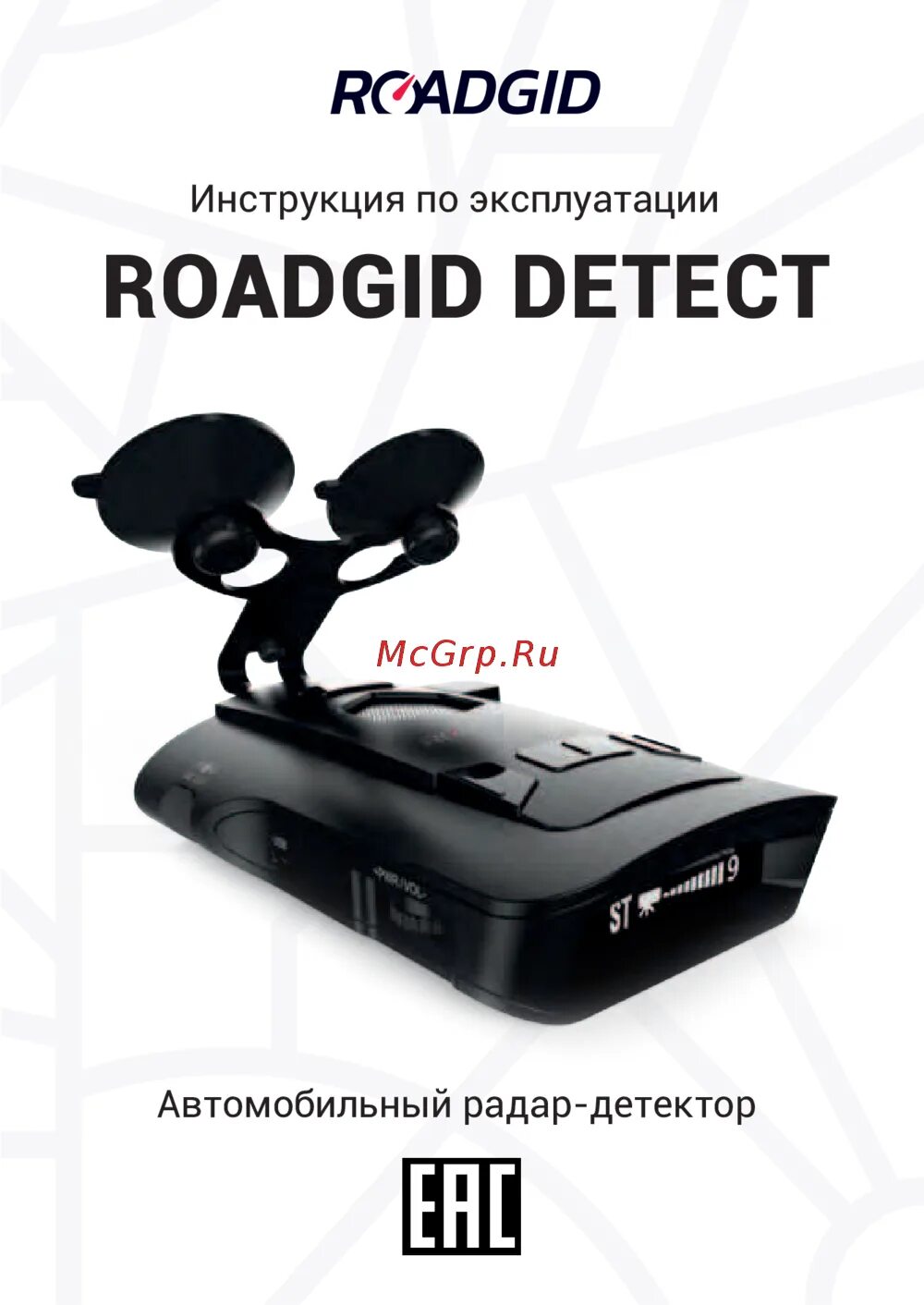 Roadgid detect pro. Roadgid detect. roadgid detect купить. roadgid detect цена. roadgid s6 pro контакт к линии.