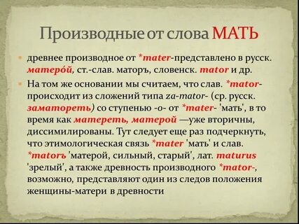 Укажите производные слова