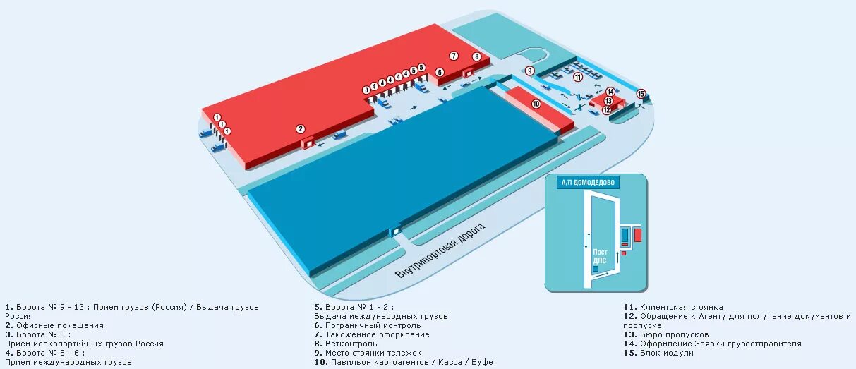 дом аэро. багаж на стойке регистрации. аэропорт домодедово документы. аэропорт домодедово карго терминал. домодедово аэропорт схема терминалов.