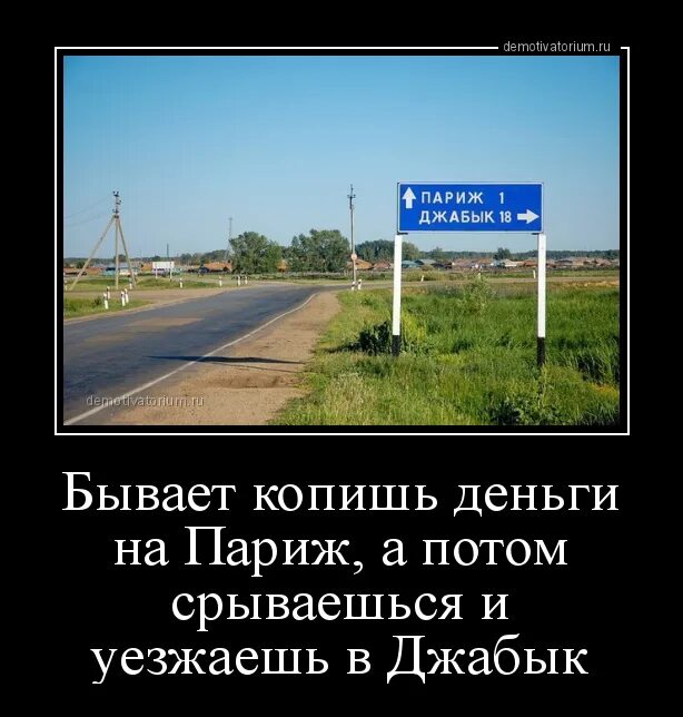 Париж юмор. Уеду срочно я из этих мест текст. Уеду срочно я из этих. Уеду срочно я из этих мест текст. На машине краской прикол.