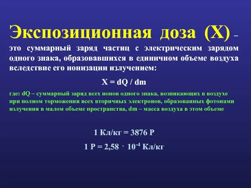 Частица заряд которой равен 1. Суммарный заряд. Заряд частицы. Суммарный заряд в физике.