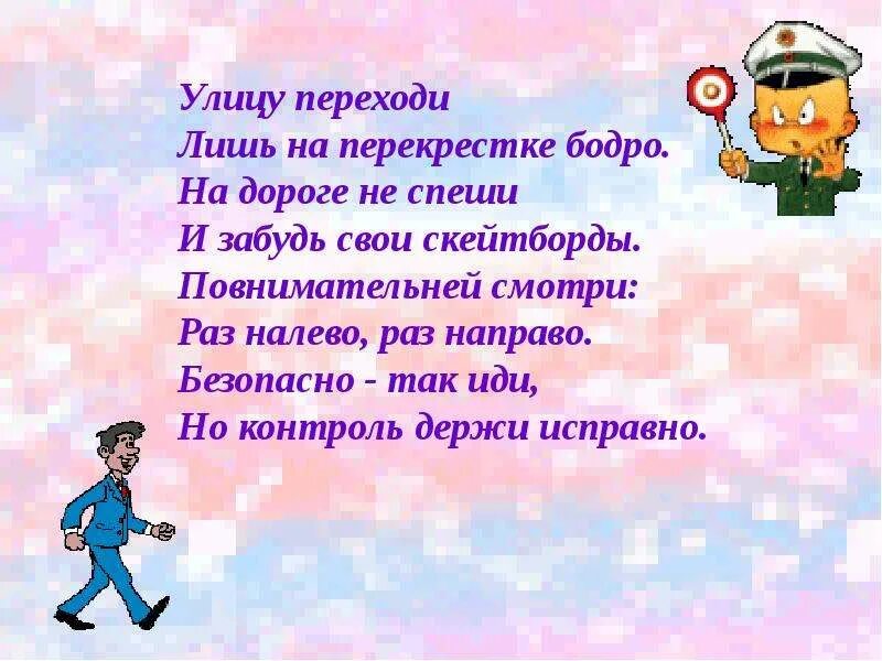 Зрительная гимнастика словами. Стихи про улицу. Физкультминутка щенок для дошкольников. Три раза налево три раза направо. Гимнастика для глаз для детей в стихах.