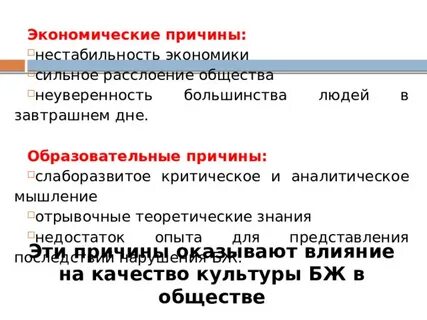 Причины экономических трудностей начало