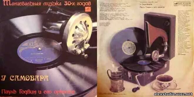 Лещенко самовар. Пауль Годвин - у самовара Vinyl. Пауль Годвин - у самовара 1931 Vinyl.