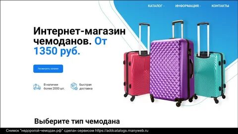 Чемодан вопросов