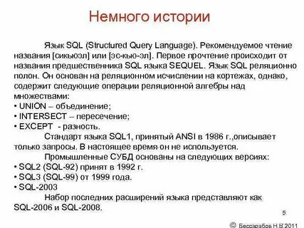 Язык рекомендовать