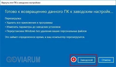 Как восстановить настройки часов