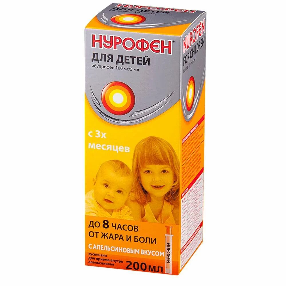 Сколько нужно давать нурофен. Нурофен сусп апельсин 100мг/5мл фл 150мл №1. Нурофен д/детей 100мг/5мл сусп д/пр внутрь 150мл апельсин №1. Нурофен сироп апельсин 200мл.