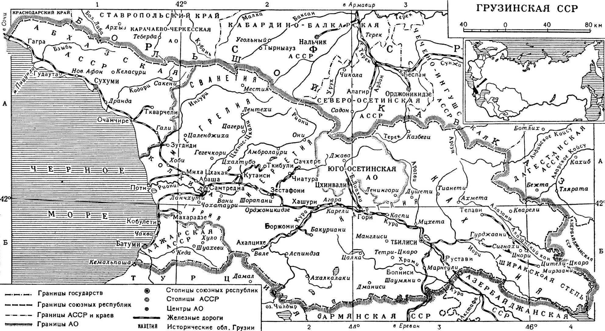 Грузинская ССР на карте СССР. Карта Советской Грузии. Грузия на карте СССР. Карта грузинской ССР 1980 года.