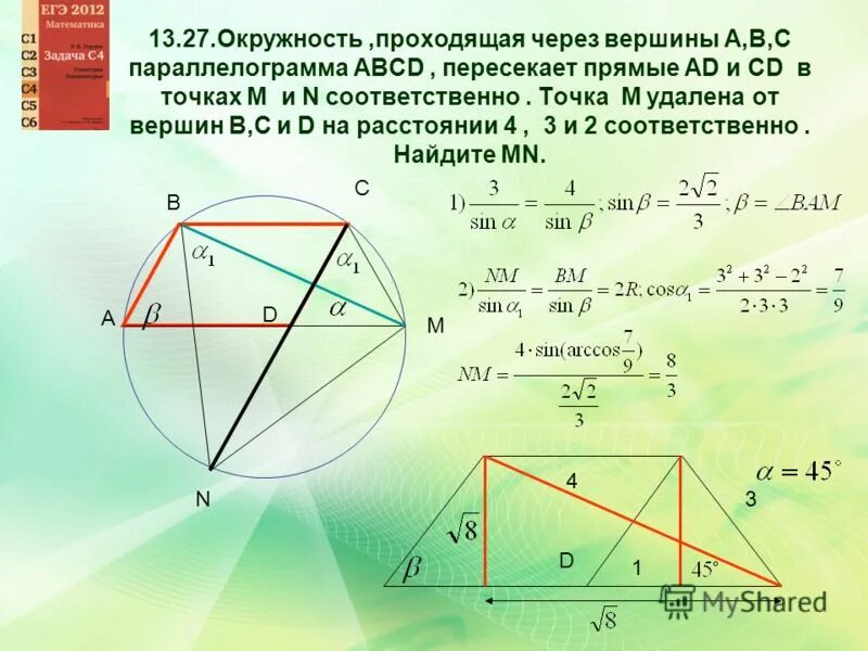 Окружность проходящая через вершины треугольника