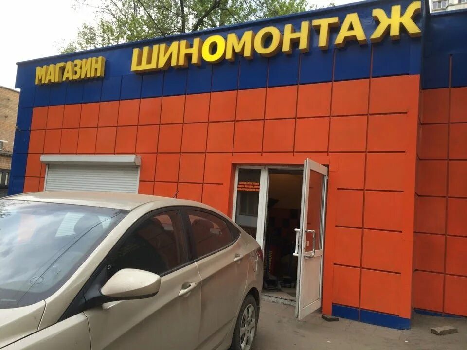 Шиномонтаж 24 часа рядом со мной. Шиномонтаж марьина роща. шиномонтаж 24 часа. шиномонтаж 24. шиномонтаж стерлитамак.