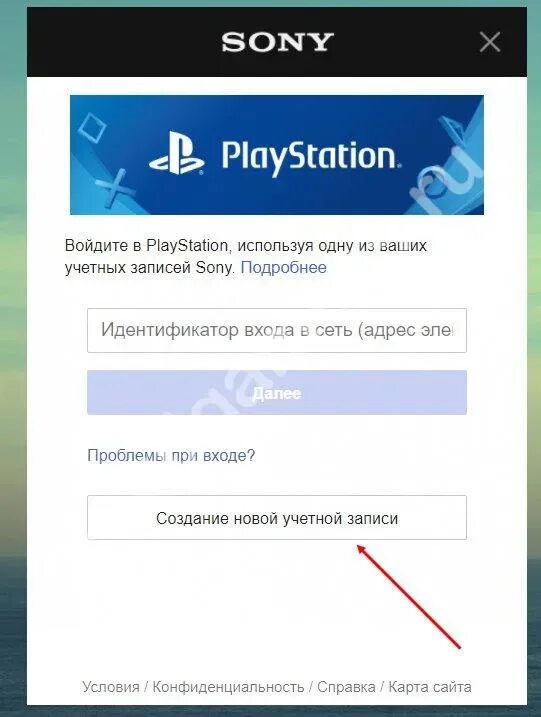 Playstation аккаунт регистрация. Как создать аккаунт в PLAYSTATION. Сони плейстейшен аккаунт регистрация аккаунта. Как сделать PS Now.