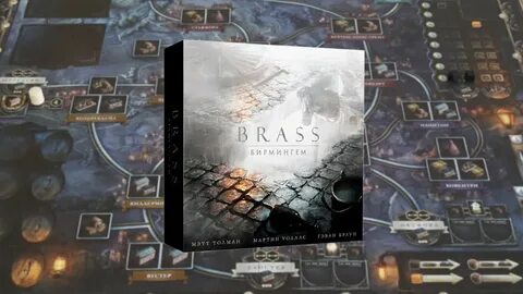 Brass игра
