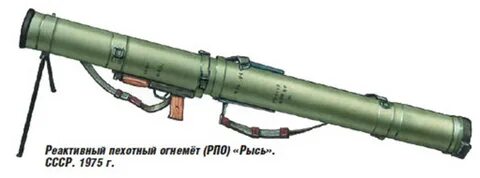 Пехотный огнемет шмель
