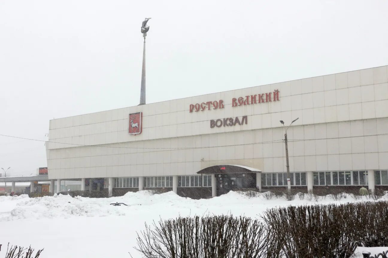 Панорама: Вокзал Ростов-Ярославский, железнодорожная станция, ул. Достоевского,