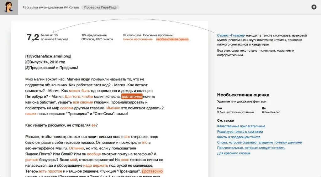 Текст для рассылки пример. Текст письма для рассылки клиентам. Текст для рассылки клиентам. Текст для рассылки клиентам. Пример письма клиенту.