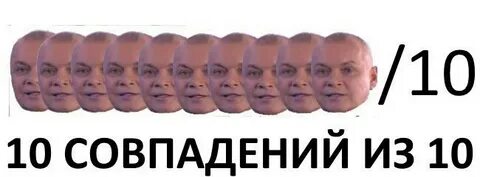Она не 10 10