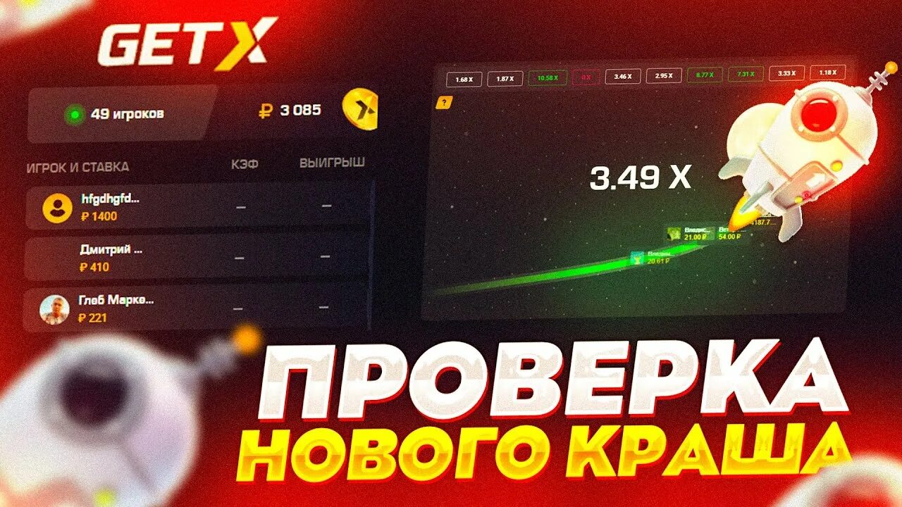 Гетикс сайт getxcasinos2024 com. Гет Икс. Промокод гет Икс. Гет Икс баланс. Гет Икс аккаунт.