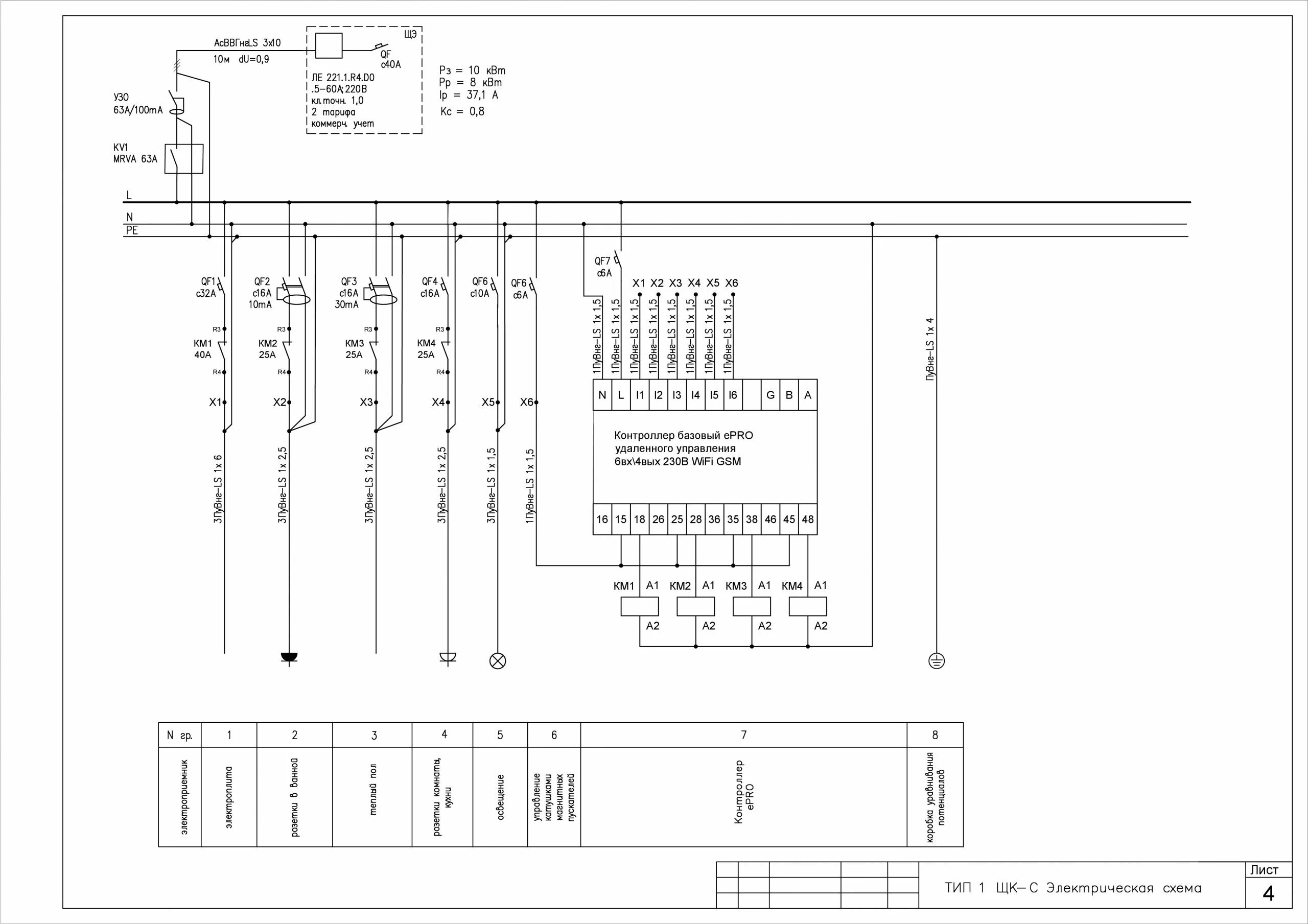 Выключатель автоматический дифференциальный ад-4 4п 25а 30ма с ekf proxima. Схема подключения ekf. Рн-113 реле напряжения схема. Реле контроля уровня жидкости схема подключения. Реле задержки отключения 220в схема подключения.