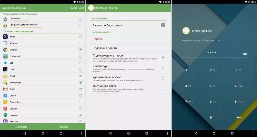 Установить блокировку на телефон андроид. Пароль на приложения. Пароль на приложения андроид. Как запаролить приложение на андроид. Как установить пароль на приложение андроид.