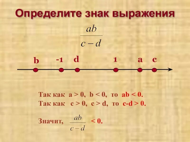 Отличать знаки. Как определить знак. Символы как измерить. Как определить знак выражения. Определите знак определения.