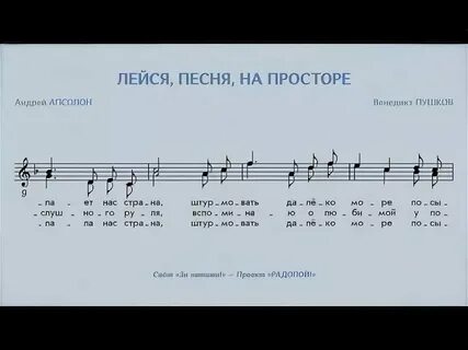 Песня просторы души
