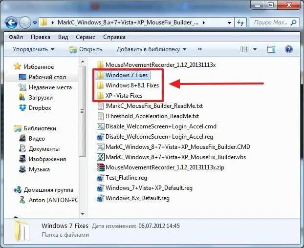 Как отключить ускорение мыши в windows 10. Ускорение мыши windows 10. как убрать ускорение мыши. отключение акселерации мыши. акселерация мыши в виндовс.