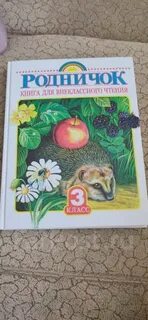 Включи учебник 1