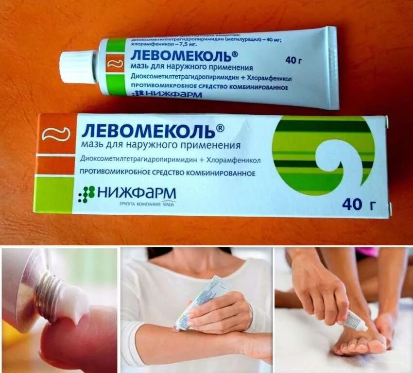 Какой нибудь мазь. Противомикробные мази левомеколь. антибактериальные мази левомеколь. антибактериальная мазь левом. офломикол мазь.