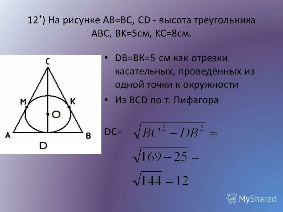 Дано c 42 найти abc. Дано c 42 найти abc