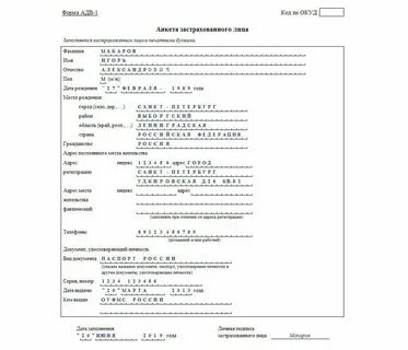 Код анкеты