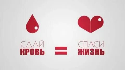 Спасти жизнь истории