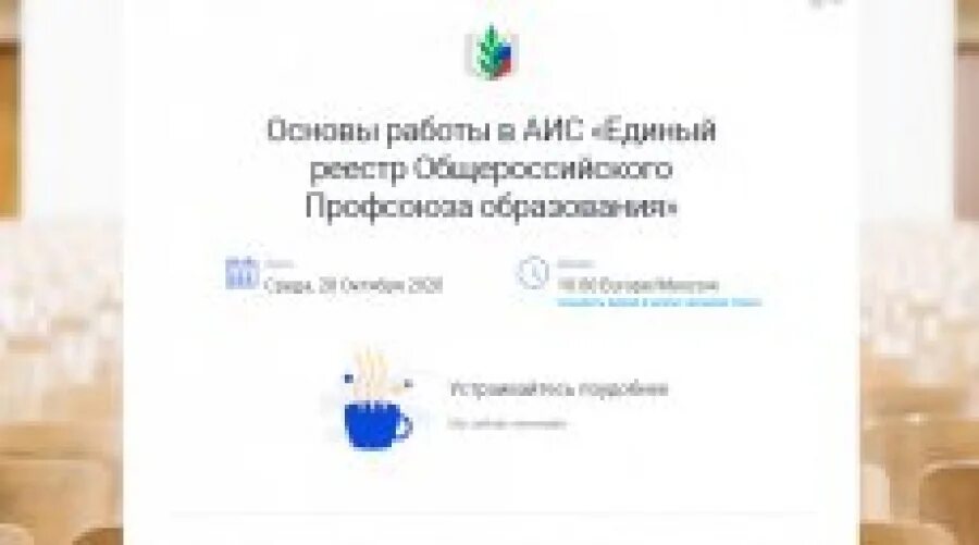 1с единый реестр общероссийского профсоюза образования. Аис профсоюза образования. Аис профсоюз. Приложение profcards. Профсоюз образования москвы.