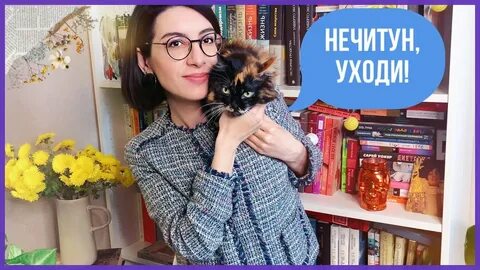 Не читавший или нечитавший