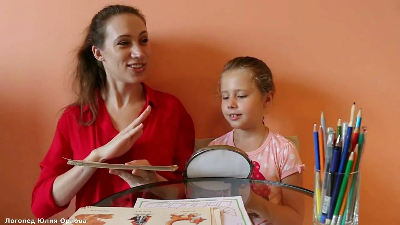 Юлия Орлова логопед. Рычать подано занятие. Юлия Орлова логопед видео