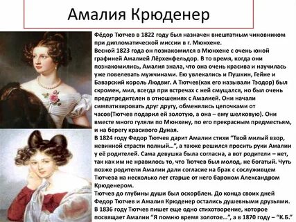 Стихотворение тютчева о женщине