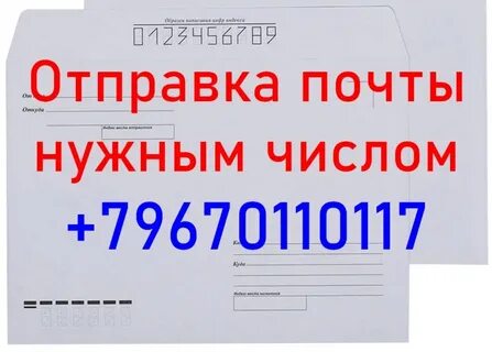 В том числе почту