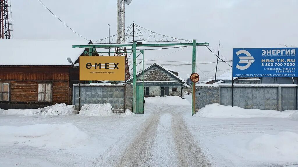 , 5а. Город черемхово на карте иркутской. Проезд черемхово. Стелла черемхово. Событий в черемхово иркутской.