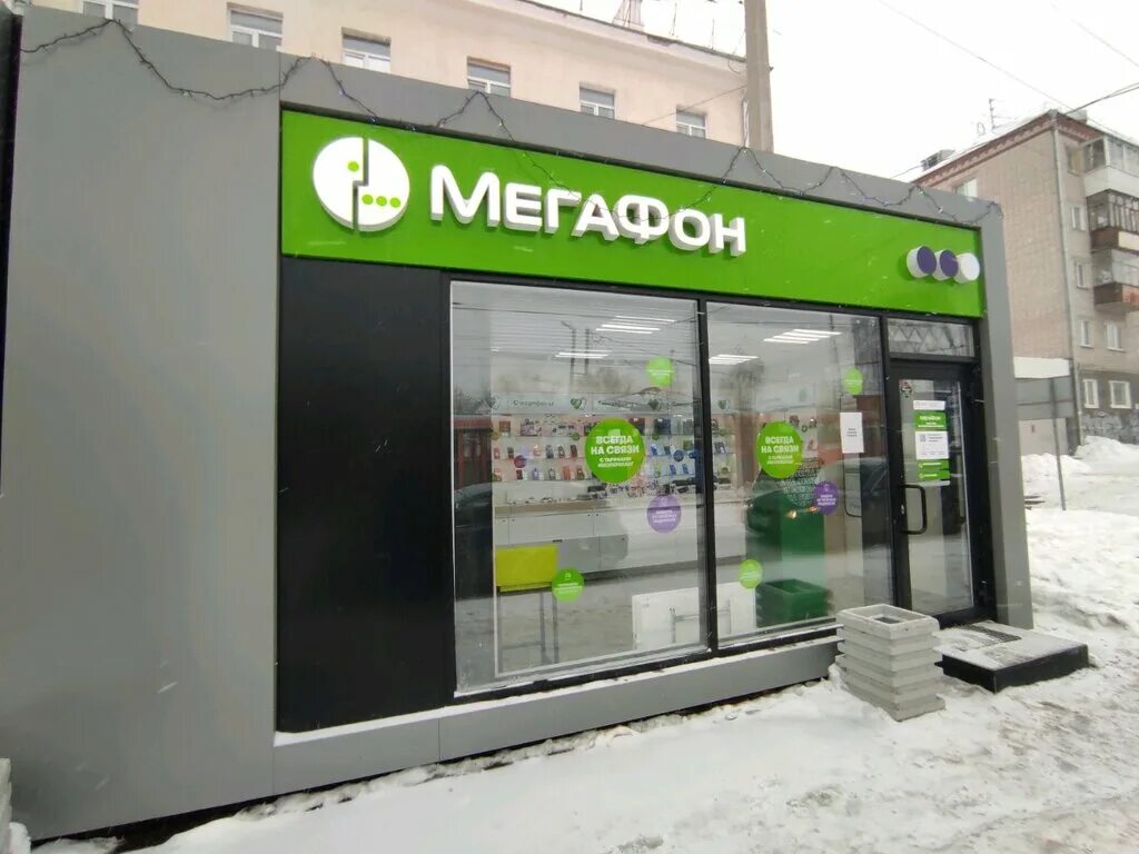 Мегафон екатеринбург телефон