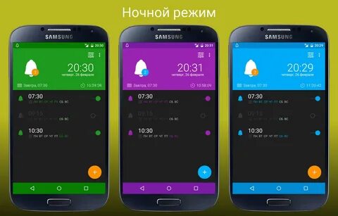 Мелодия на будильник андроид