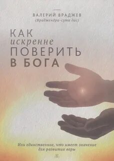 Начинающим духовную жизнь