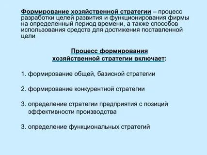 Формирующая стратегия в психологии